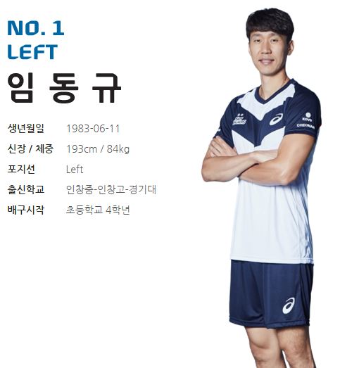 임동규