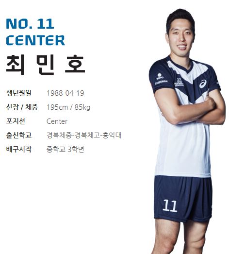 최민호